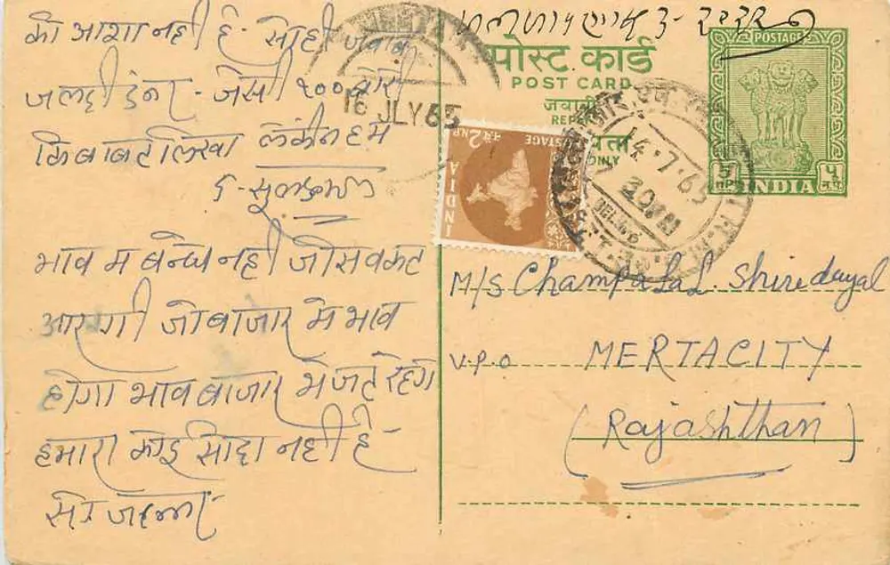Onbekende stad — antieke ansichtkaart uit India — onbekende uitgever - Voorkant