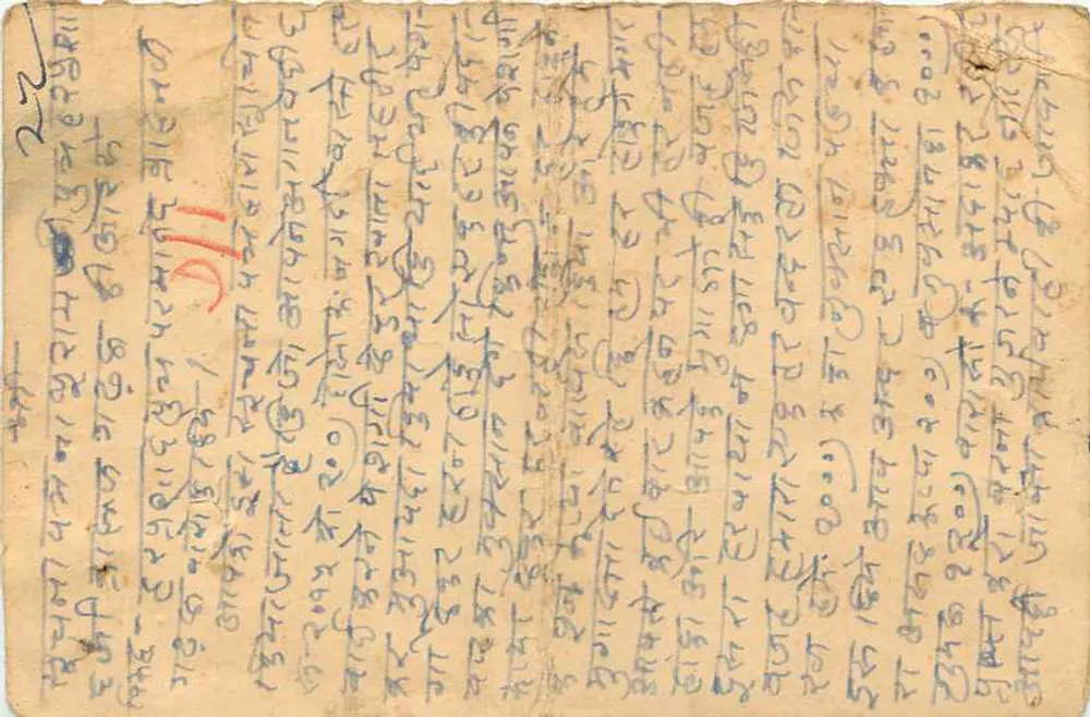 Antieke ansichtkaart uit India — tekst in devanagari-schrift — stempels 1, 5 en 100 nP - Achterkant