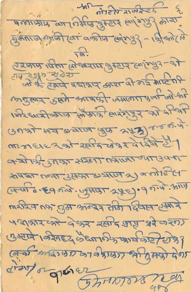 Antieke ansichtkaart uit India — Garangpur — uitgever R.P.C. n°102 - Achterkant