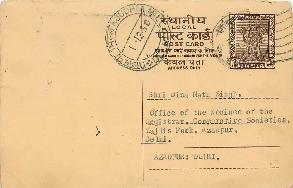 Antieke ansichtkaart uit India — Ajudhia, 1960 — uitgever niet zichtbaar - Voorkant