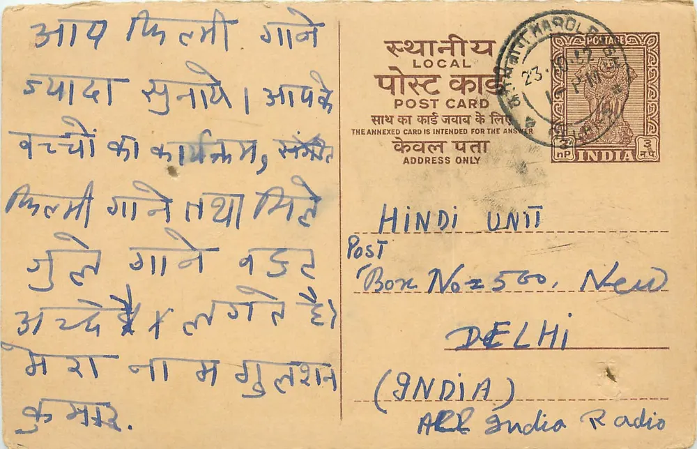 Delhi - Hindustan Radio — carta postal local indiana - Frente
