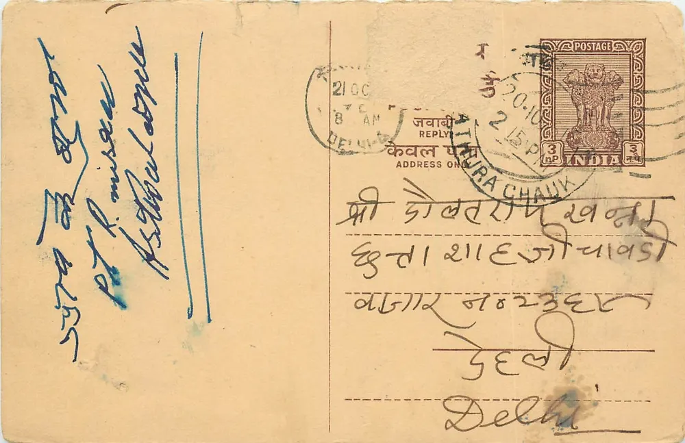 Delhi — carta postal com texto manuscrito em hindi — editor indeterminado - Frente