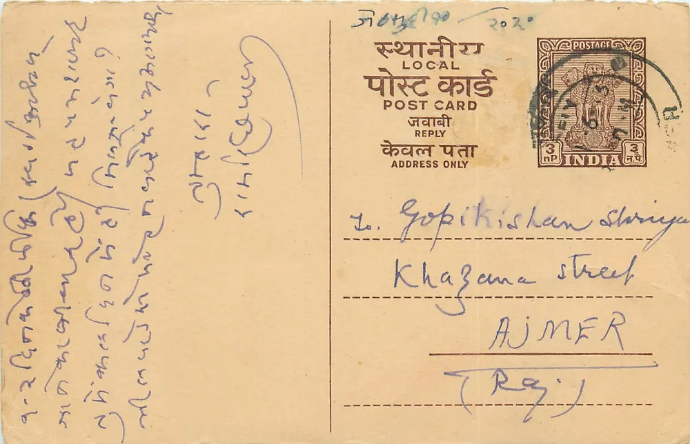 Carta postal local indiana — texto em devanagari e inglês — editor 'Post Card' — carimbo 3 np - Frente
