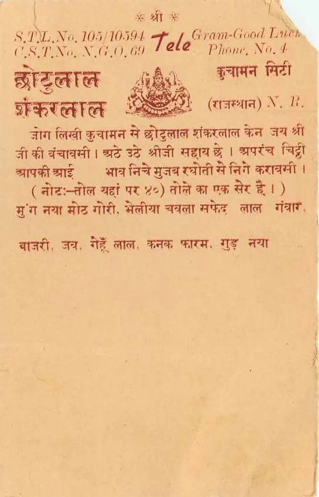 Dhrolal Shankarlal — Gondal, India — postcard with 5 N.P. India stamp - Back