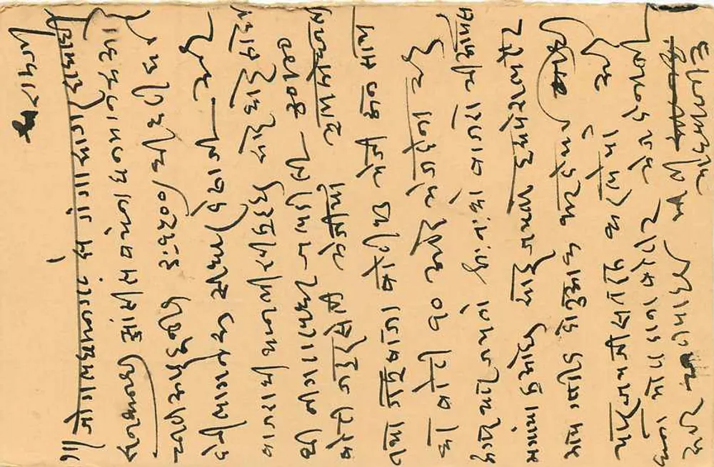 Postcard of Lachmanpur, India — text in local script — publisher not visible - Back