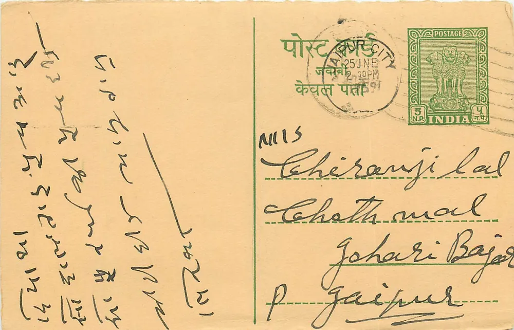 Carta postal de Calcutta — Índia — editor desconhecido - Frente
