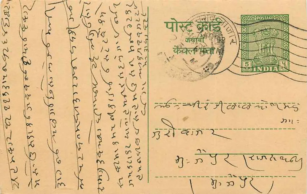 Carta postal indiana — escrita em escrita devanagari — selo verde de 5 annas — carimbo postal de Jharkhand - Frente