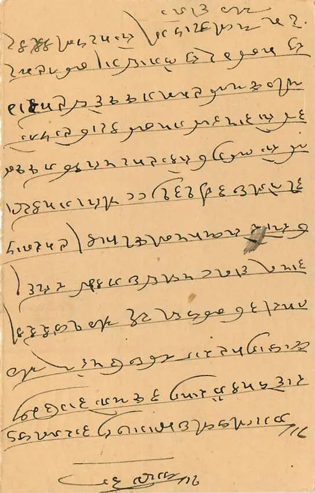Carta postal indiana — escrita em escrita devanagari — selo verde de 5 annas — carimbo postal de Jharkhand - Verso