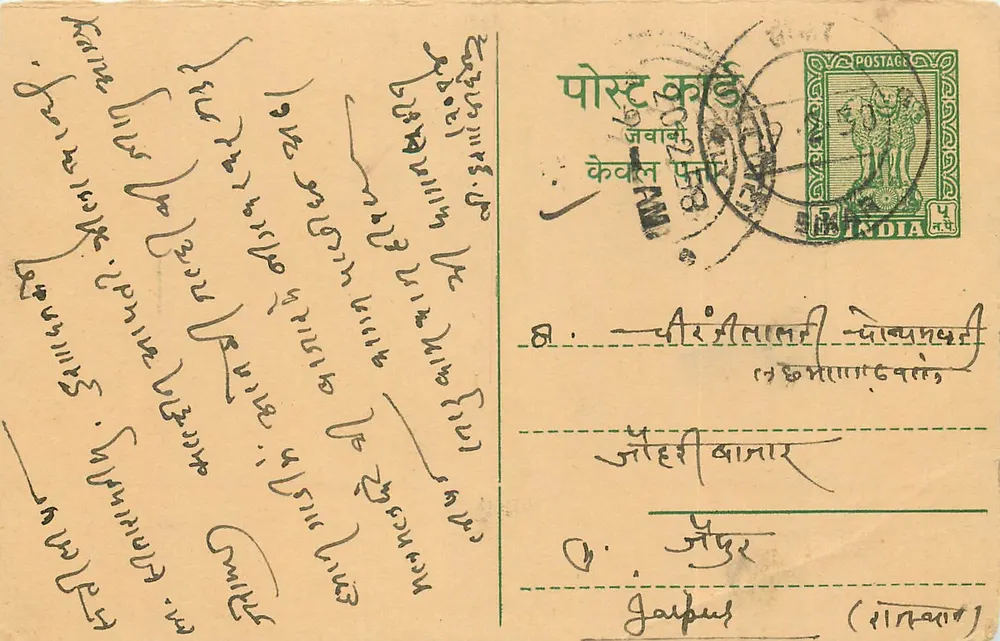 Carta postal indiana — texto em escrita árabe e devanagari — selo verde e carimbo postal - Frente
