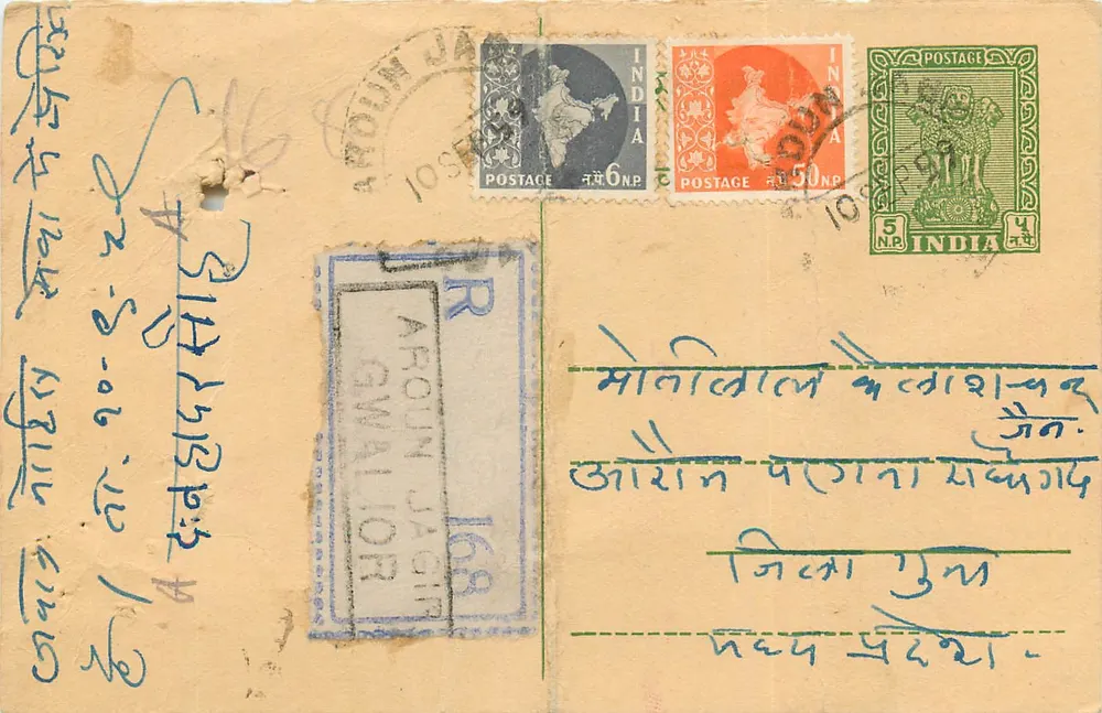 Aroun Jagir — Indian postcard with stamps and postmark - Front