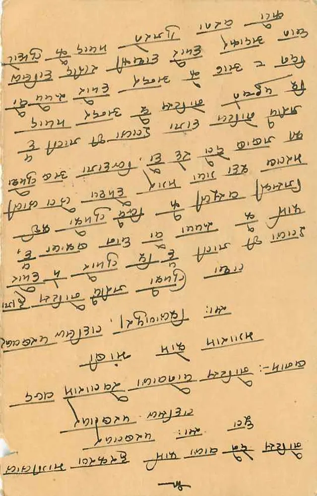 Cartão postal indiano — texto manuscrito em escrita devanagari — selos e carimbos postais - Verso