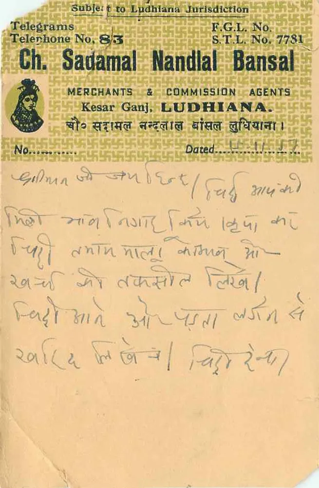 Ch. Sadamal Nandlal Bansal — Nandlal Ganj, Ludhiana — Handelaren & Commissieagenten - Achterkant