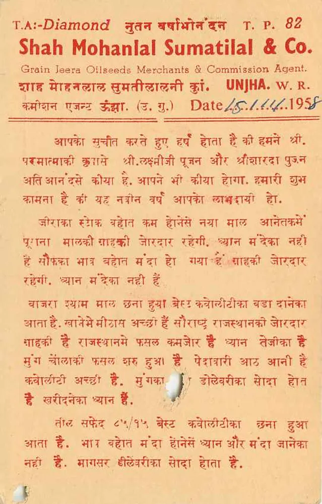 Chhotiwal Shankerl — Mercador de Grãos — Diamond Shah Mohanlal & Co. (Rajasthan) - Verso