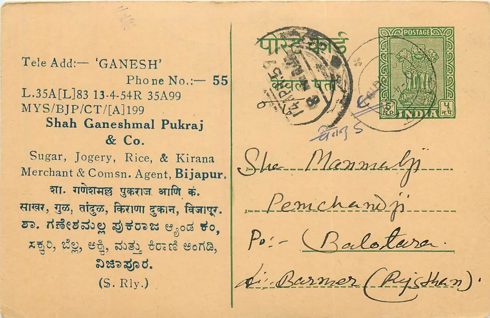 Bijapur — Comércio — Shah Ganeshmal Pukraj & Co. — editor não visível - Frente
