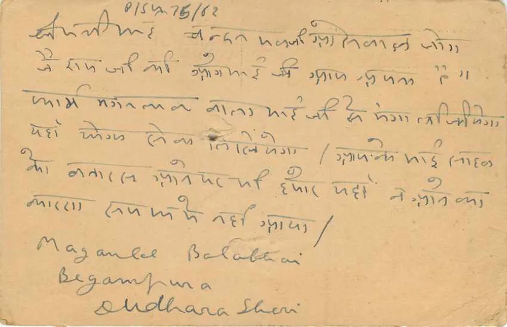 Varanasi — Narayan Ke Das — Narayan Product - Verso
