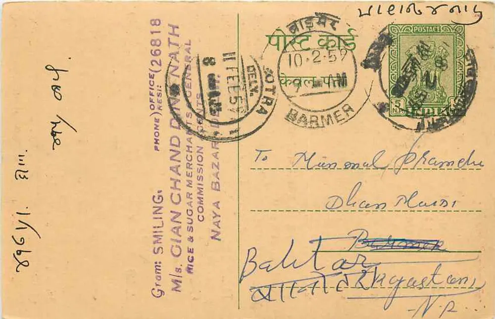 Bharmer — Carta postal comercial — Gian Chand Merchants, Naya Bazar, Sotra - Frente