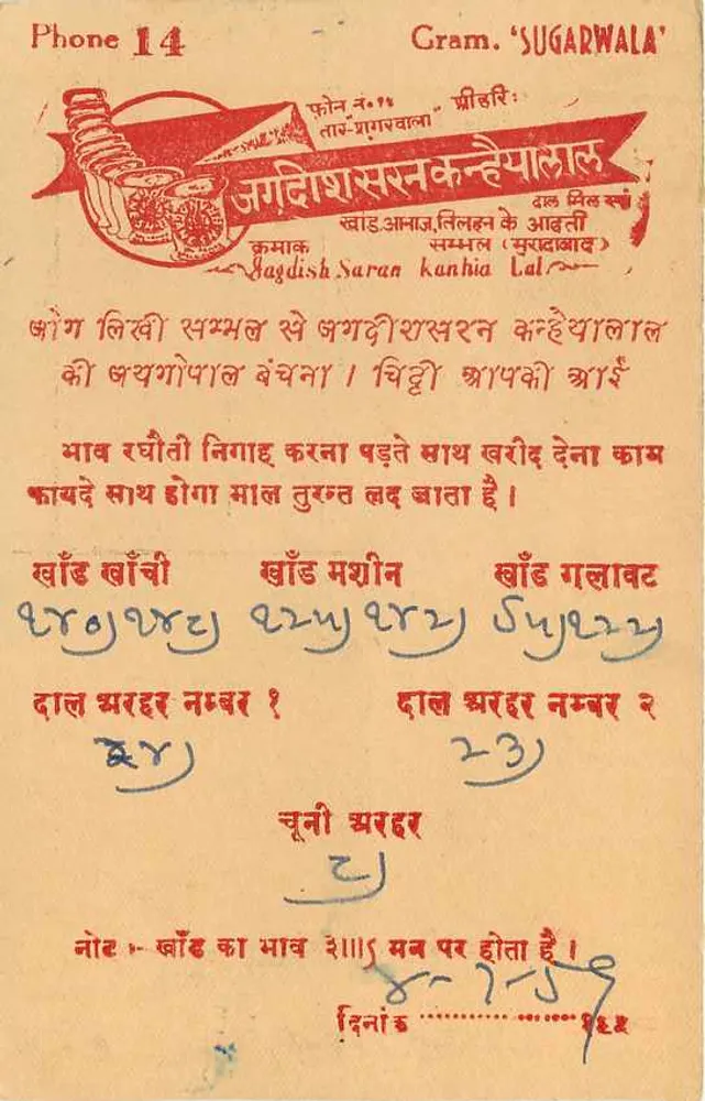 Jagdish Saran Kanthia — Gram 'Sugawala' — editor não visível - Verso