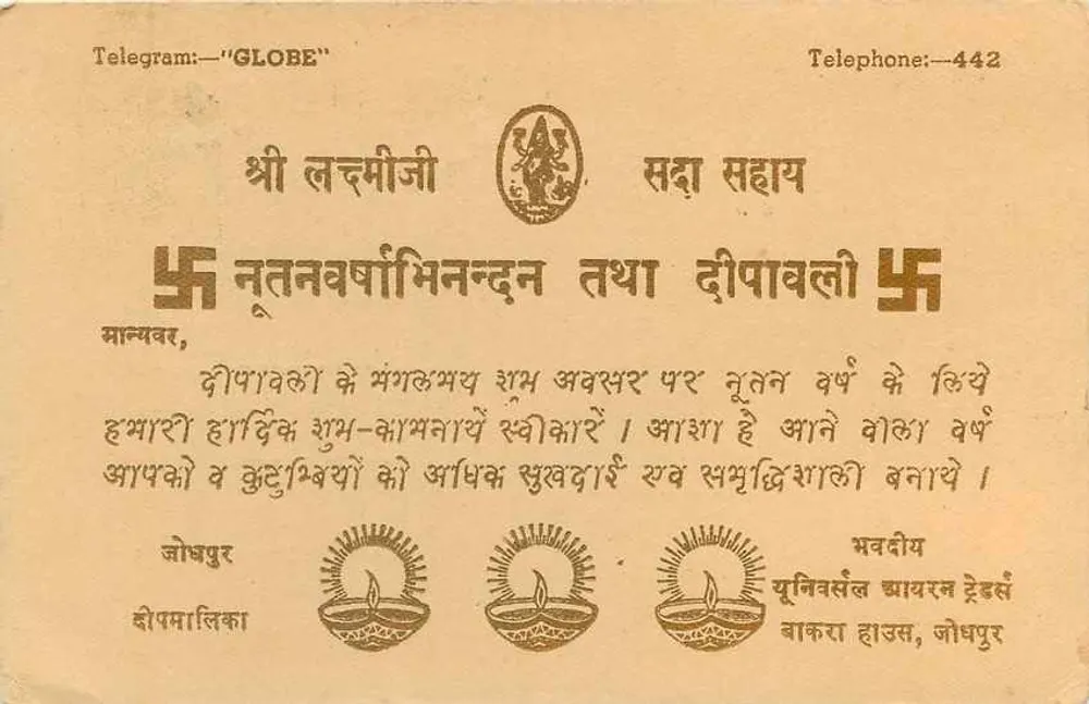 Deusa Lakshmi — Templo de Jodhpur — Editor 'Globe' (número de série não visível) - Verso