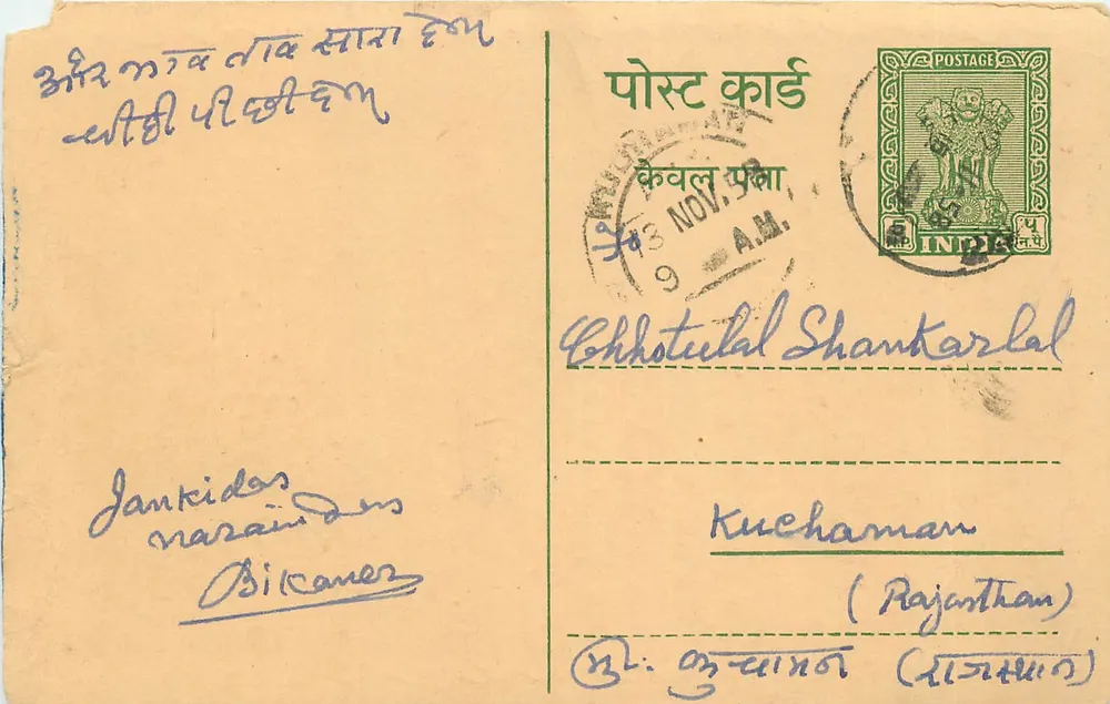 Carta postal indiana — texto em devanagari — destinatário em Kuchaman (Rajasthan) - Frente