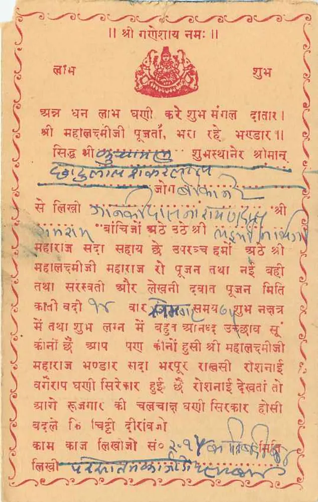 Carta postal indiana — texto em devanagari — destinatário em Kuchaman (Rajasthan) - Verso