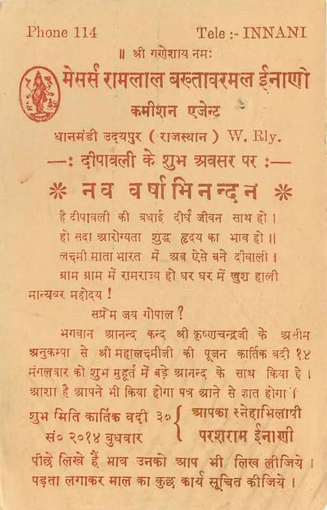 Carta postal indiana — texto em devanagari — editor: W. Rly. (Rajasthan) - Verso