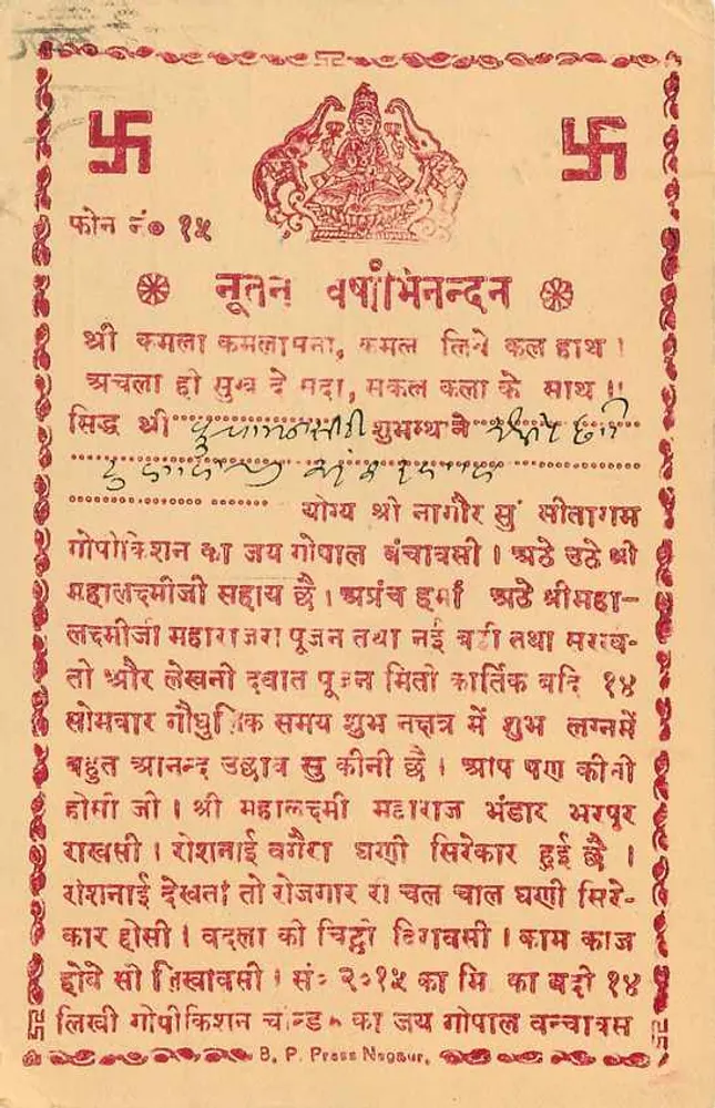 Dharamshala — templo de Durga — editor B. P. Press Nagpur - Verso