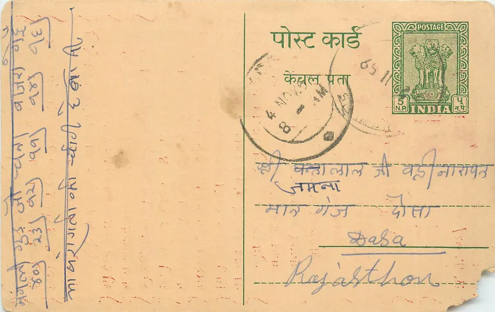 Rajasthan — texto em devanagari e ornamentos — editor desconhecido, número de série não visível - Frente