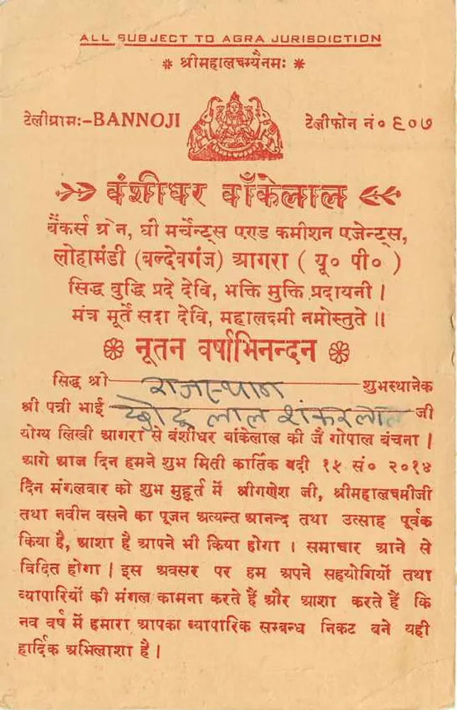 Antieke ansichtkaart uit India — gedicht in devanagari — uitgever Bannoji, Agra - Achterkant