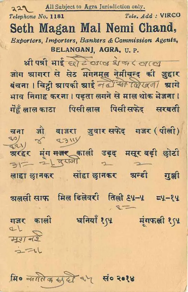 Seth Magan Mal Nemi Chand — Exportadores, Importadores, Bancos e Agentes de Comissão — Belanganj, Agra, U.P. — Índia - Verso