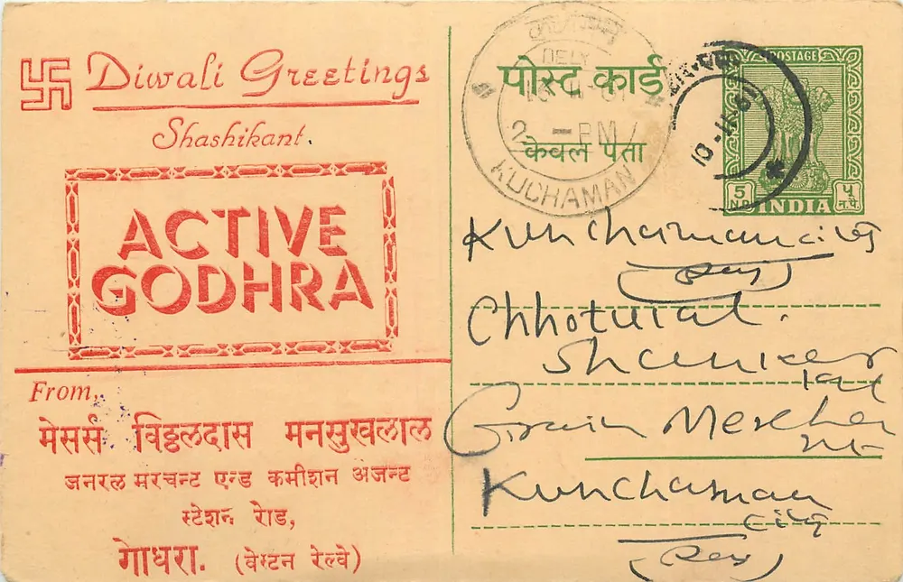 Diwali Greetings — Shashikant — Active Godhra - Front