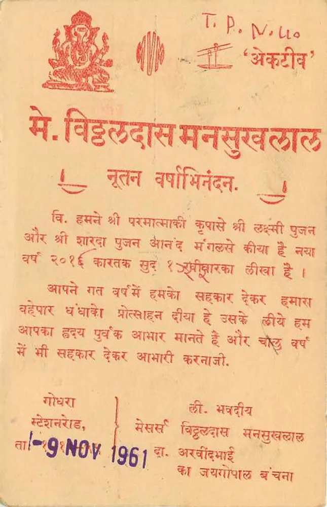 Diwali Greetings — Shashikant — Active Godhra - Back