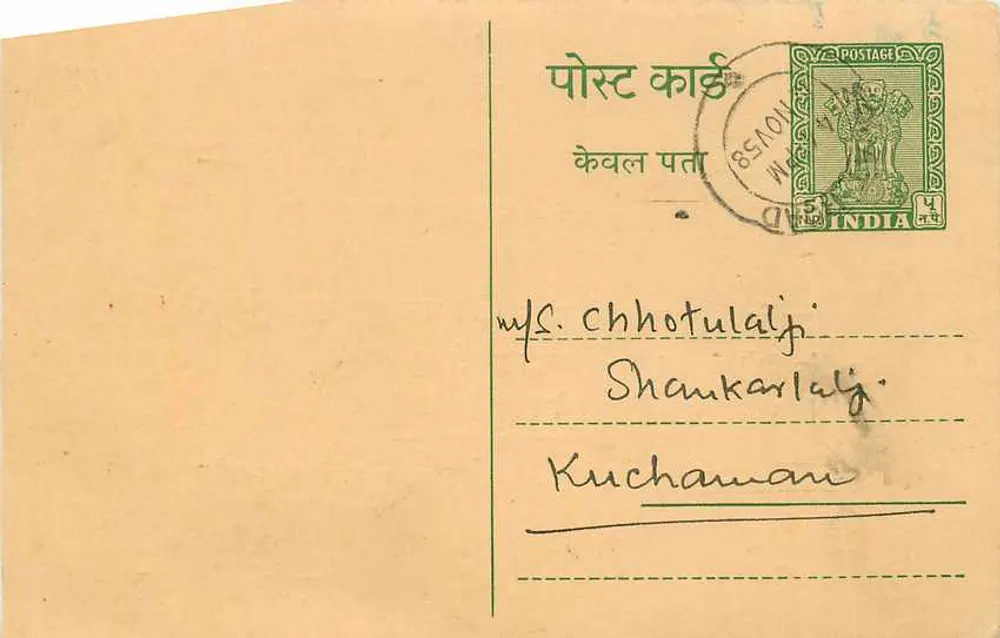 Carte postal indiana — texto em Gujarati — destinada a M/s. Chhotulalji em Kuchaman - Frente