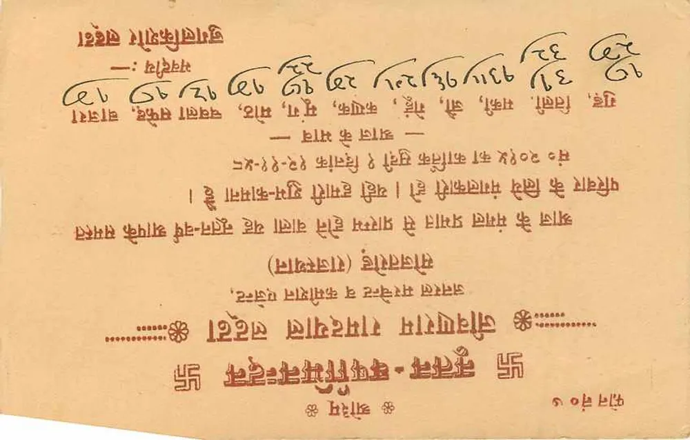 Carte postal indiana — texto em Gujarati — destinada a M/s. Chhotulalji em Kuchaman - Verso