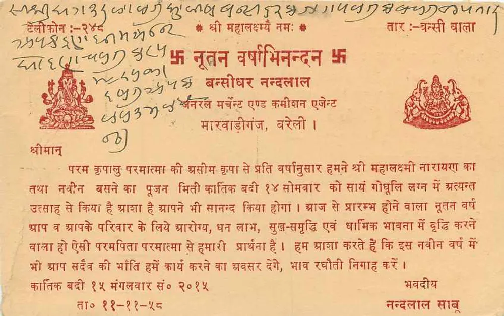 Carta postal indiana — texto em devanagari e escrita manuscrita — editor não visível - Verso