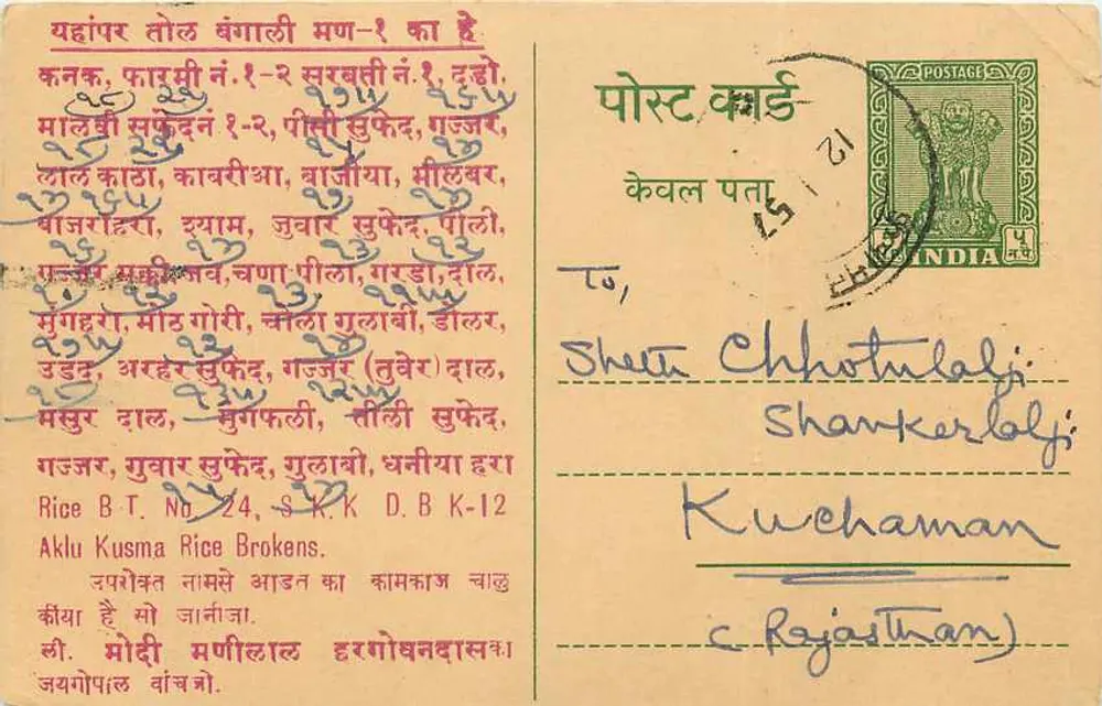 Carta postal comercial — Lista de mercadorias — Madanmohan Kishanlal & Co., Ahmedabad - Frente