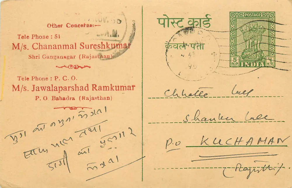 M/s. Chananmal Sureshkumar — Shri Ganganagar (Rajasthan) — Badri Parshad Vishnu Kumar, Laxmi Mandi, Hissar - Frente