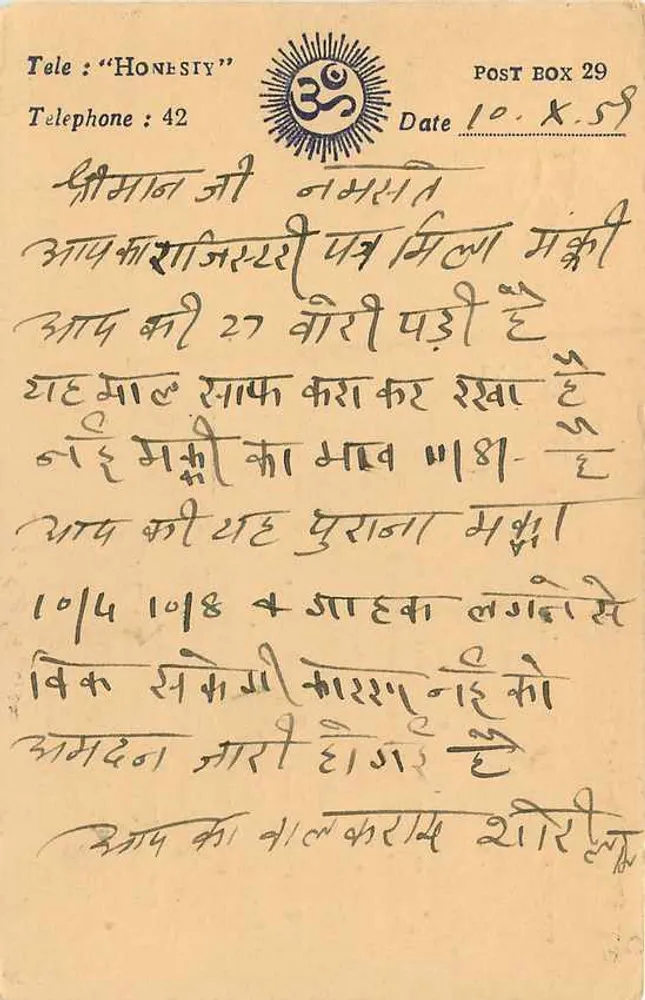 Balak Ram Shori Lal — Banqueiros e fornecedores de batatas — Pathankot (Punjab) - Verso