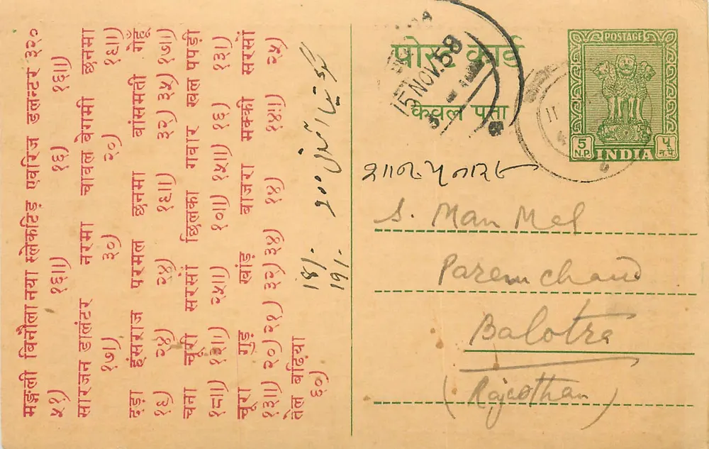 Sonepat Mandi — Sonepat Mandi — editor não visível - Frente