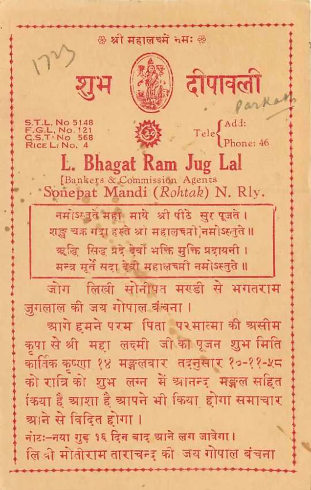 Sonepat Mandi — Sonepat Mandi — editor não visível - Verso
