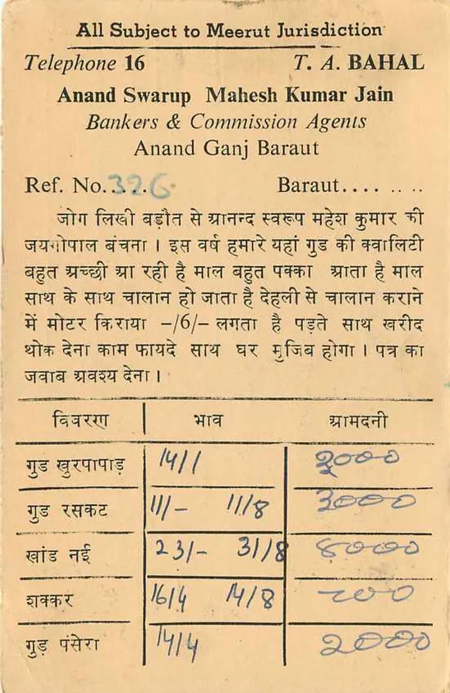 Anand Ganj Baraut — Agência de comissão — editor não visível - Verso