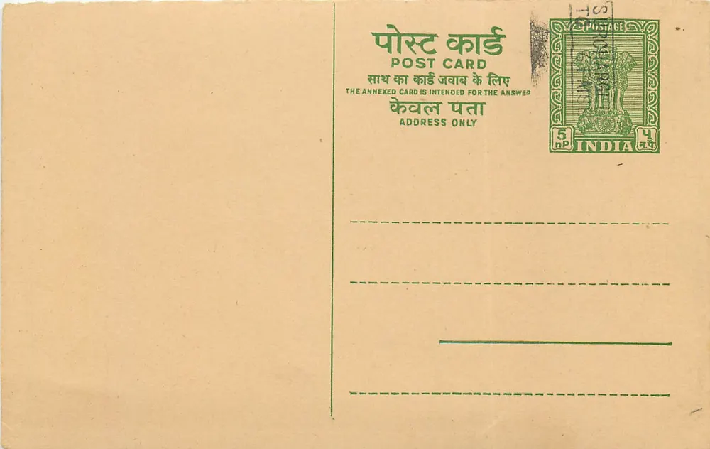 Antieke ansichtkaart uit India — alleen de achterkant — uitgever niet zichtbaar - Voorkant