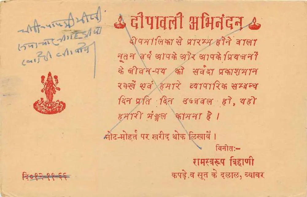 Dipavali Ambhantun — celebração de Diwali — editor Ramshrup Bihari, Índia - Verso