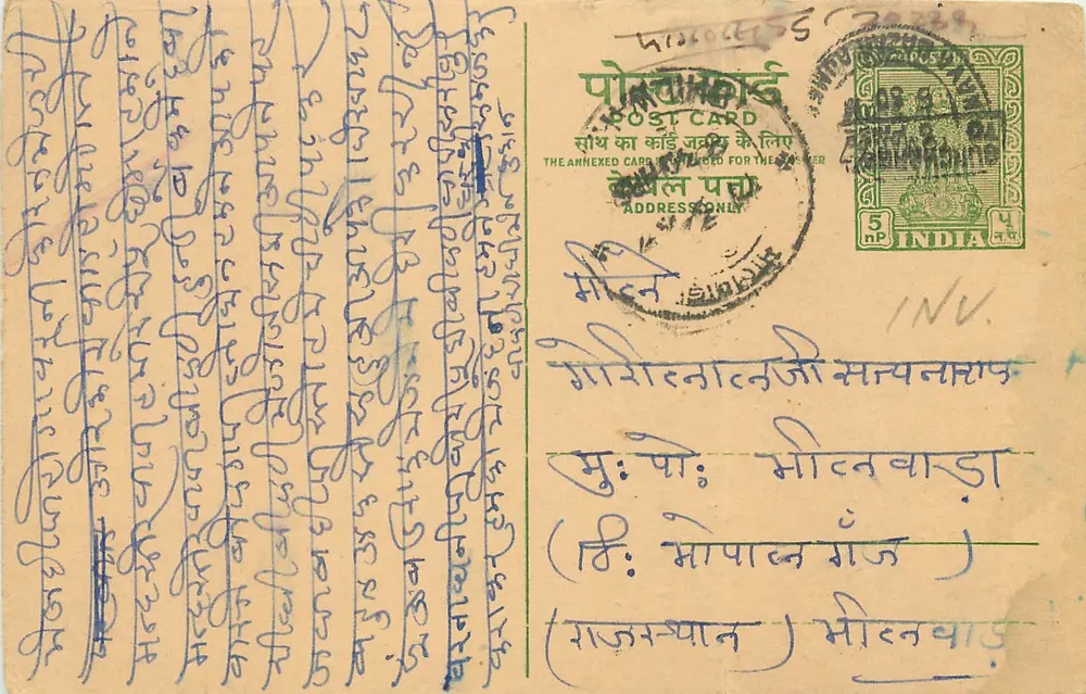 Antieke ansichtkaart uit India — tekst in devanagari-schrift — uitgever niet geïdentificeerd - Voorkant