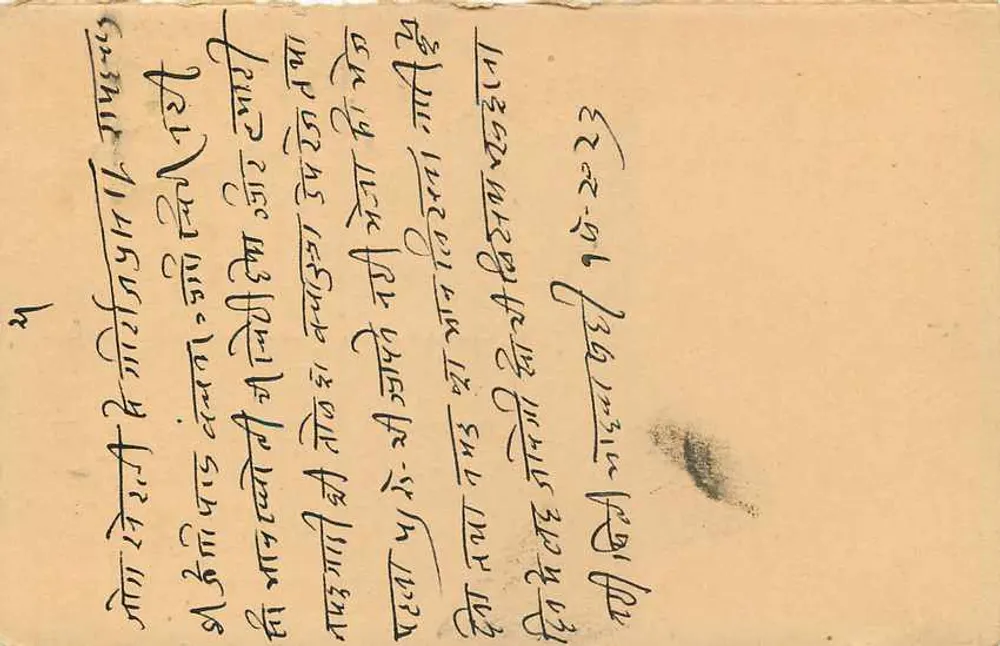 Gujarat — carta postal resposta — editor indiano - Verso