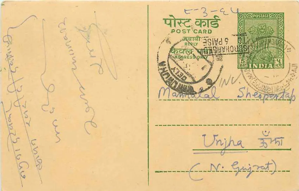 Carta postal de Sheopur (Índia) — Mahadeo Lakshminarayan & Commission Agents — 5 paise, datação de Sheopur - Frente