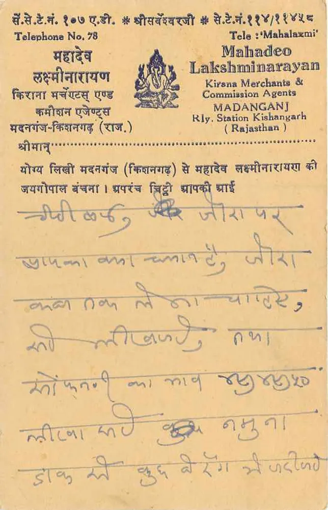 Carta postal de Sheopur (Índia) — Mahadeo Lakshminarayan & Commission Agents — 5 paise, datação de Sheopur - Verso