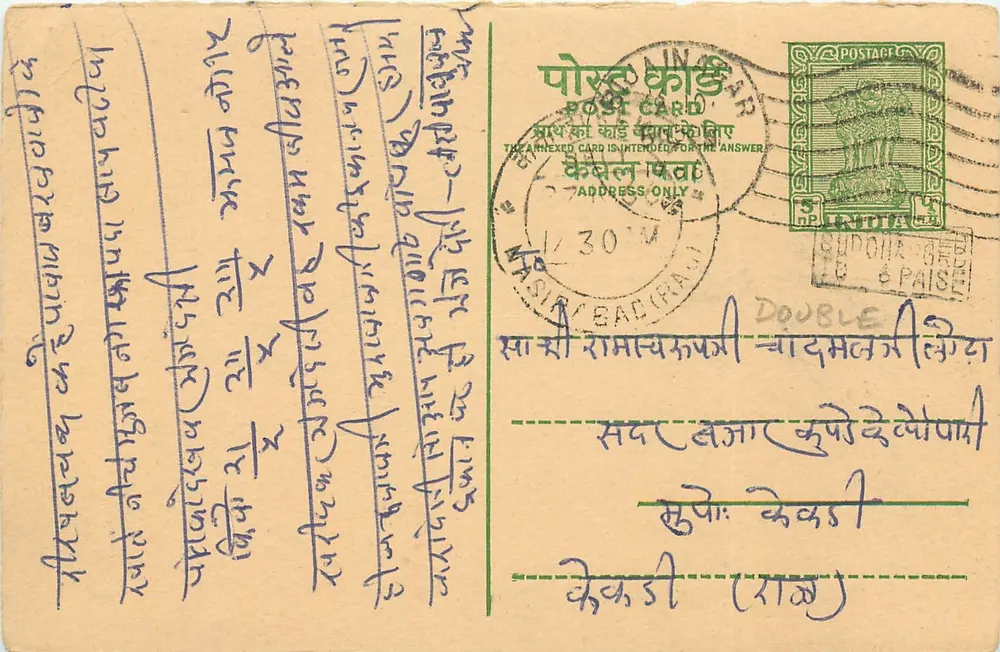 Antieke ansichtkaart uit India — tekst in devanagari-schrift — zegel van 5 annas — poststempel Sudhna Gird - Voorkant