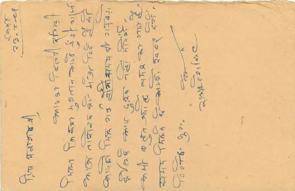 Lago Shankheshwar — Índia — carta postal duplamente timbrada - Verso