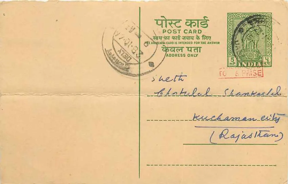 Indiase ansichtkaart — tekst in devanagari en Engels — bestemd voor Sheth Chotukul Shankar Lal naar Kuchaman (Rajasthan) - Voorkant