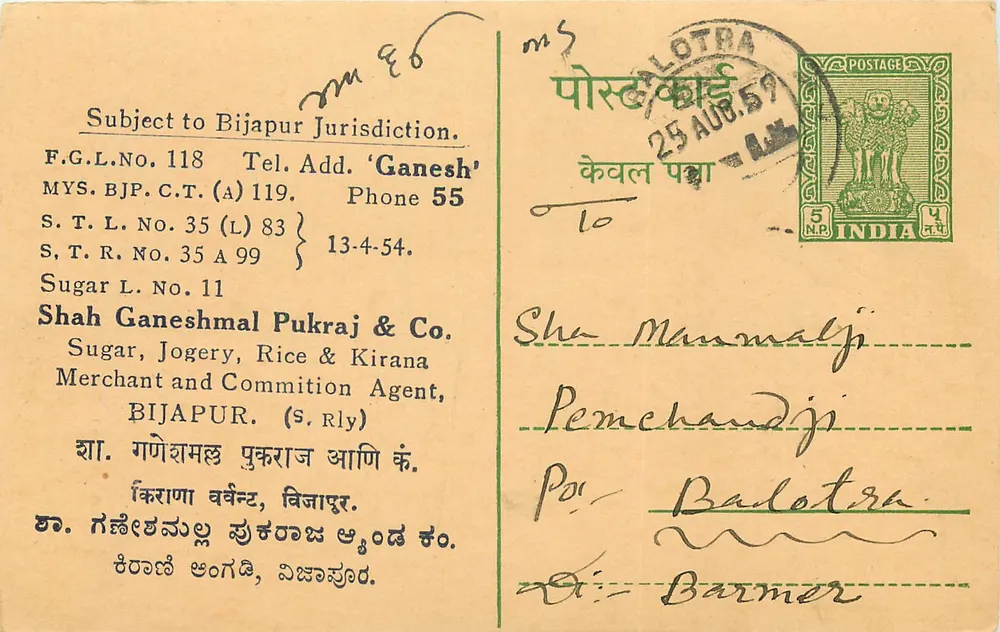 Bijapur — Suikerhandel — Shah Ganeshmal Pukraj & Co. — uitgever niet zichtbaar - Voorkant